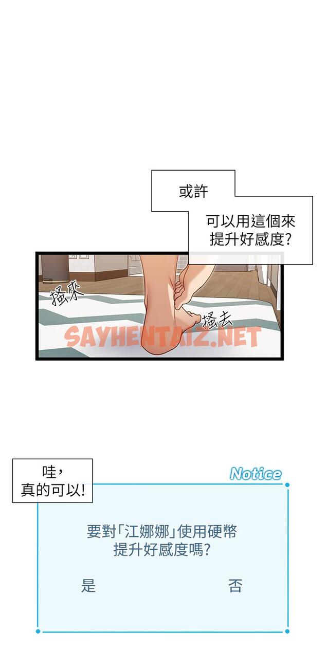 查看漫画脫單神器 - 第7話-不斷湊上來的雪白豪乳 - sayhentaiz.net中的1014761图片