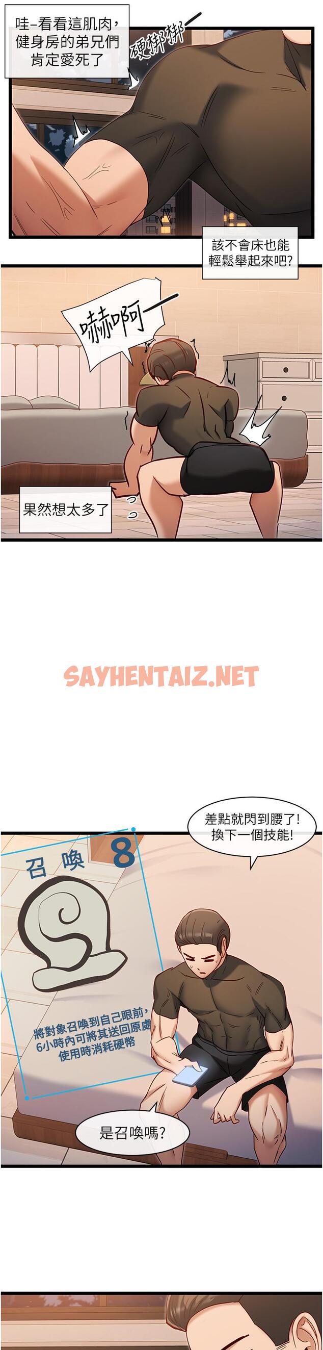 查看漫画脫單神器 - 第7話-不斷湊上來的雪白豪乳 - sayhentaiz.net中的1014779图片