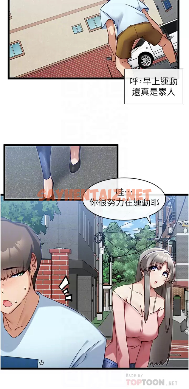 查看漫画脫單神器 - 第8話-該怎麽處置這群母狗？ - sayhentaiz.net中的1014787图片