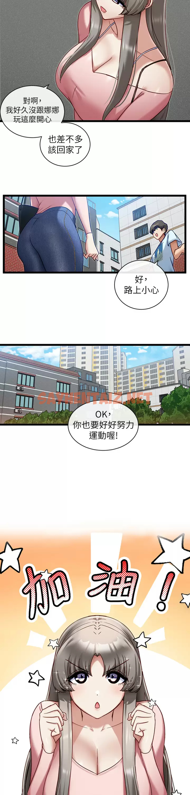 查看漫画脫單神器 - 第8話-該怎麽處置這群母狗？ - sayhentaiz.net中的1014792图片