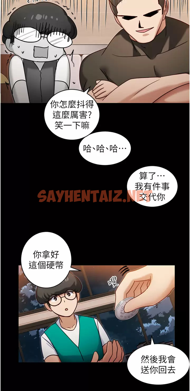 查看漫画脫單神器 - 第8話-該怎麽處置這群母狗？ - sayhentaiz.net中的1014802图片