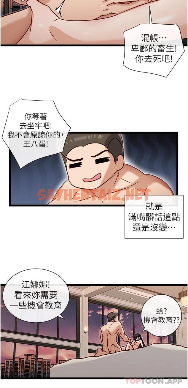 查看漫画脫單神器 - 第9话-把你吃干抹净 - sayhentaiz.net中的1014828图片