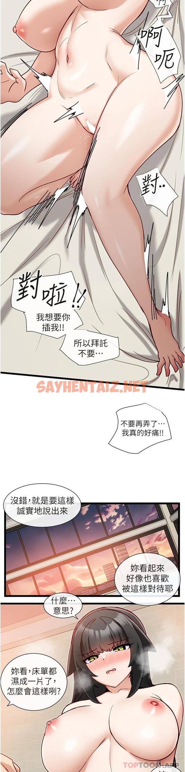 查看漫画脫單神器 - 第9话-把你吃干抹净 - sayhentaiz.net中的1014836图片