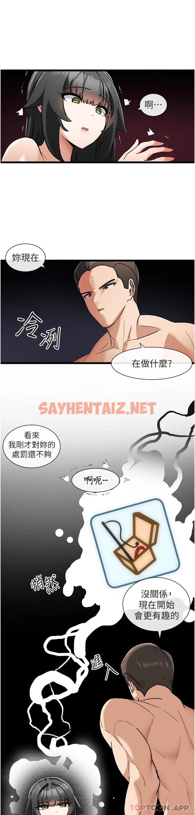 查看漫画脫單神器 - 第9话-把你吃干抹净 - sayhentaiz.net中的1014841图片