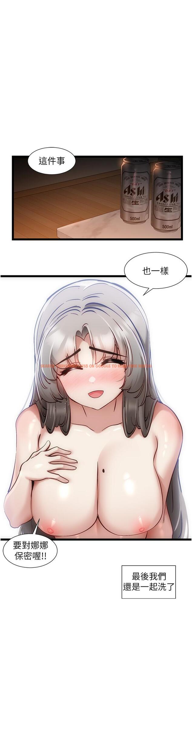 查看漫画脫單神器 - 最終話-我不需要APP了 - tymanga.com中的1334960图片
