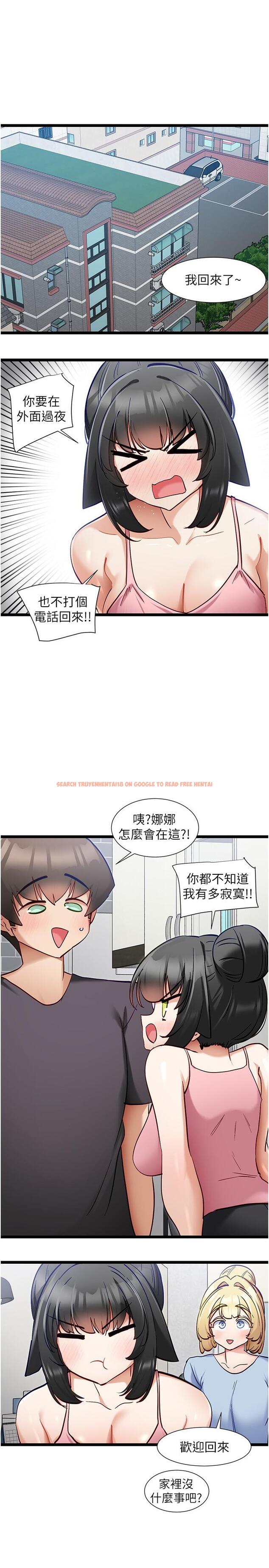 查看漫画脫單神器 - 最終話-我不需要APP了 - tymanga.com中的1334962图片