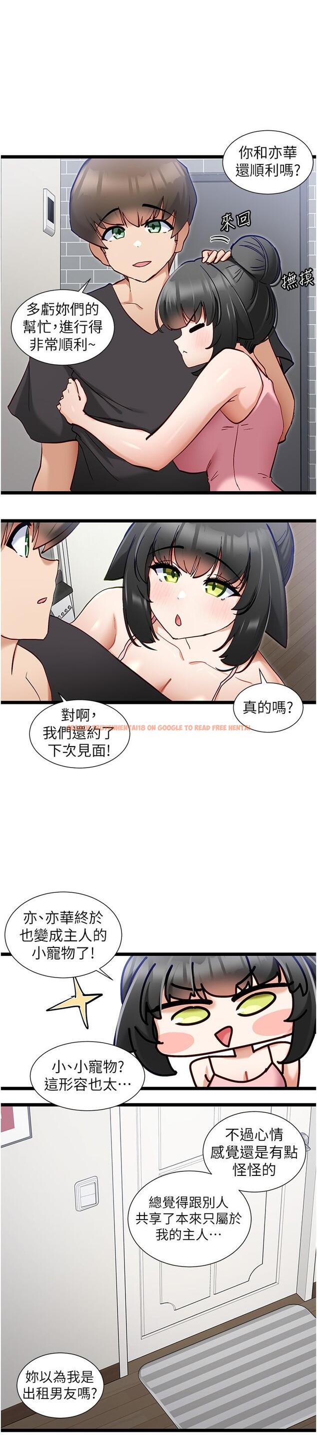 查看漫画脫單神器 - 最終話-我不需要APP了 - tymanga.com中的1334963图片