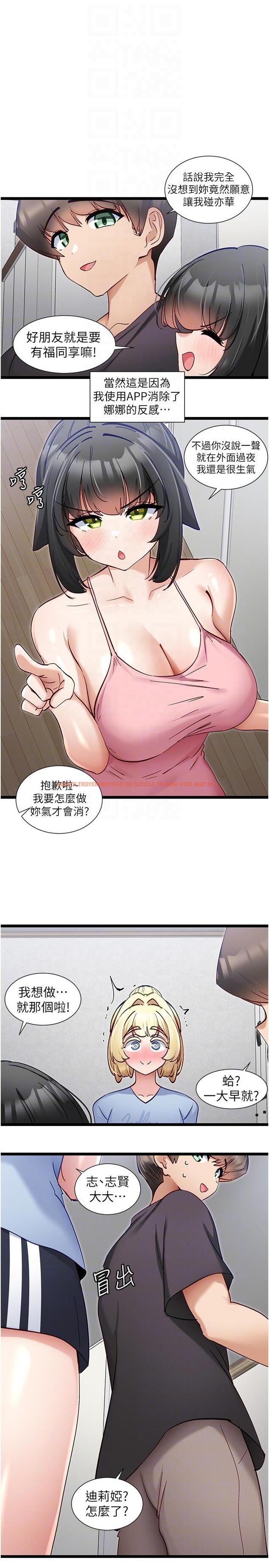 查看漫画脫單神器 - 最終話-我不需要APP了 - tymanga.com中的1334964图片