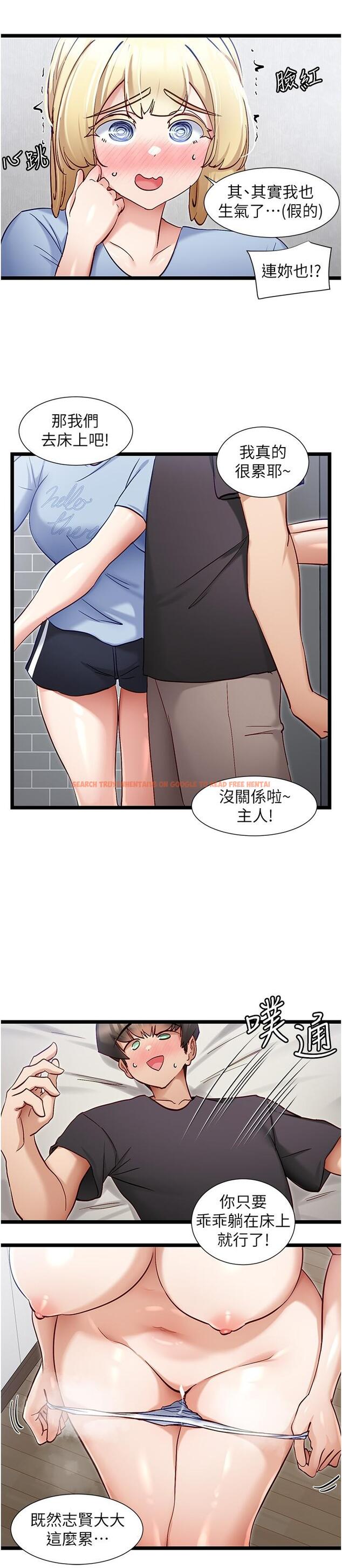 查看漫画脫單神器 - 最終話-我不需要APP了 - tymanga.com中的1334965图片
