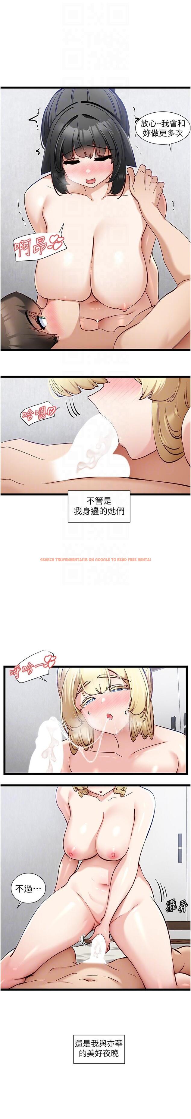 查看漫画脫單神器 - 最終話-我不需要APP了 - tymanga.com中的1334968图片