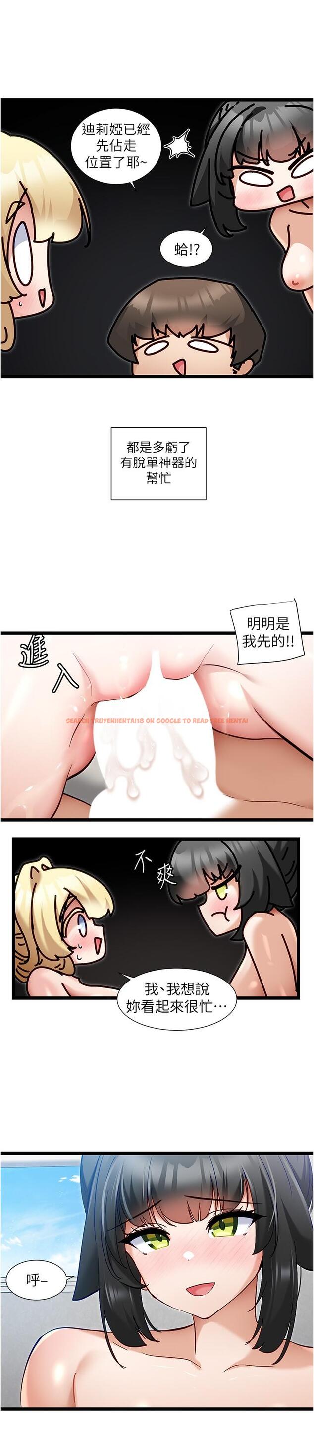 查看漫画脫單神器 - 最終話-我不需要APP了 - tymanga.com中的1334969图片