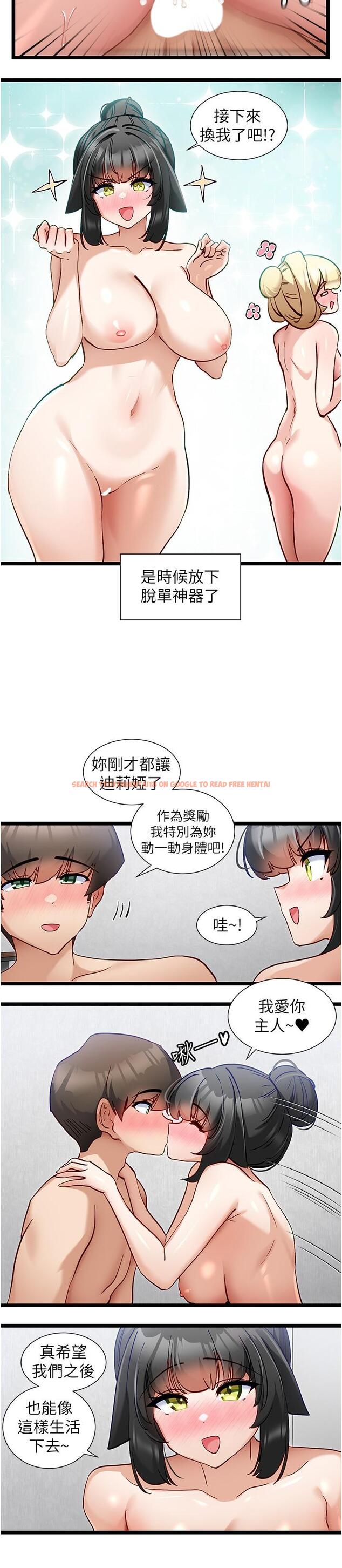 查看漫画脫單神器 - 最終話-我不需要APP了 - tymanga.com中的1334971图片