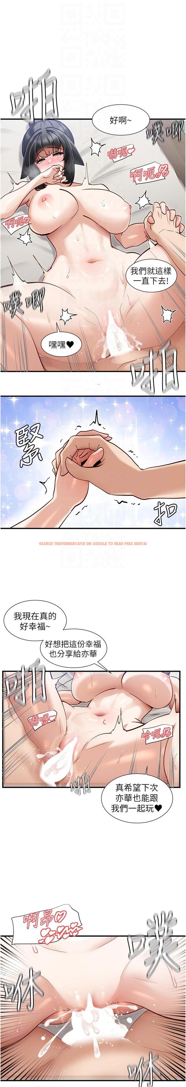 查看漫画脫單神器 - 最終話-我不需要APP了 - tymanga.com中的1334972图片