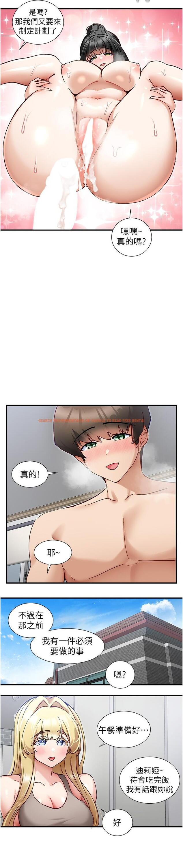 查看漫画脫單神器 - 最終話-我不需要APP了 - tymanga.com中的1334973图片