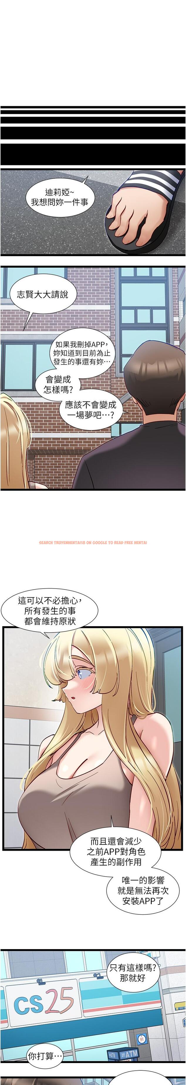 查看漫画脫單神器 - 最終話-我不需要APP了 - tymanga.com中的1334974图片