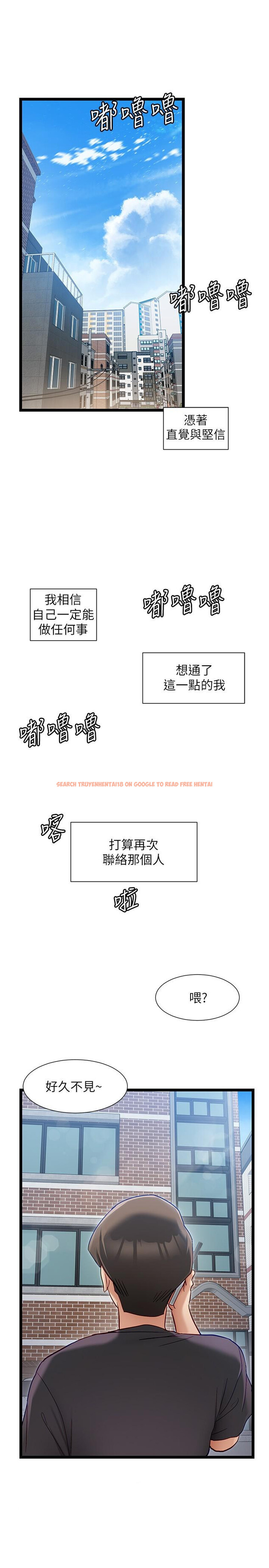 查看漫画脫單神器 - 最終話-我不需要APP了 - tymanga.com中的1334978图片