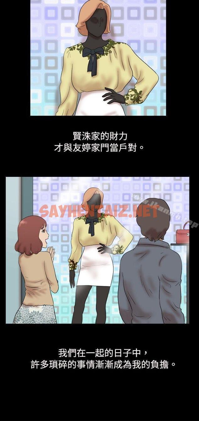 查看漫画脫光光小島 - 最終話 - tymanga.com中的342738图片