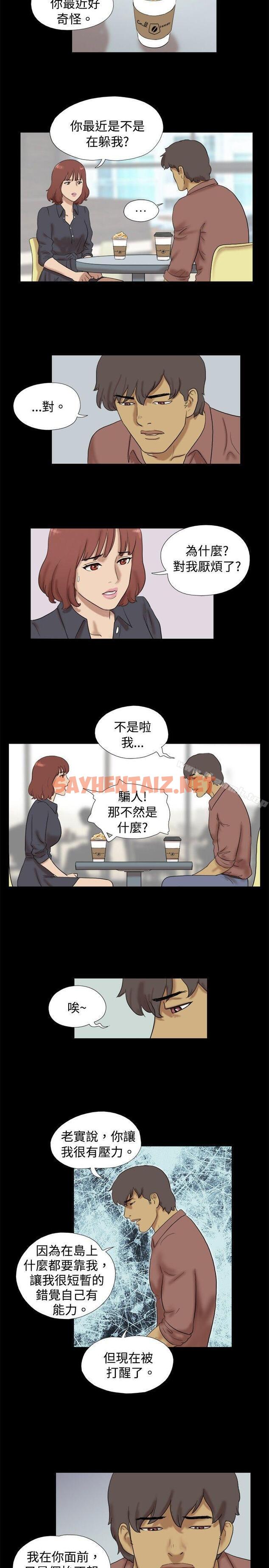 查看漫画脫光光小島 - 最終話 - tymanga.com中的342759图片