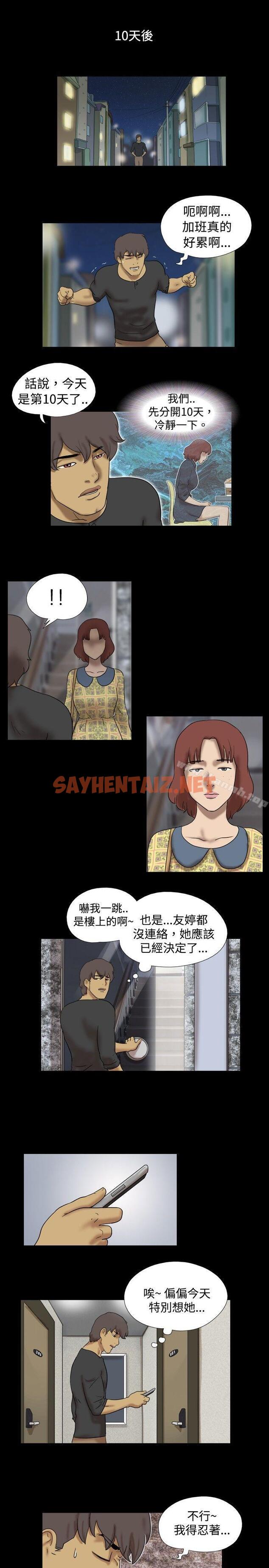 查看漫画脫光光小島 - 最終話 - tymanga.com中的342785图片