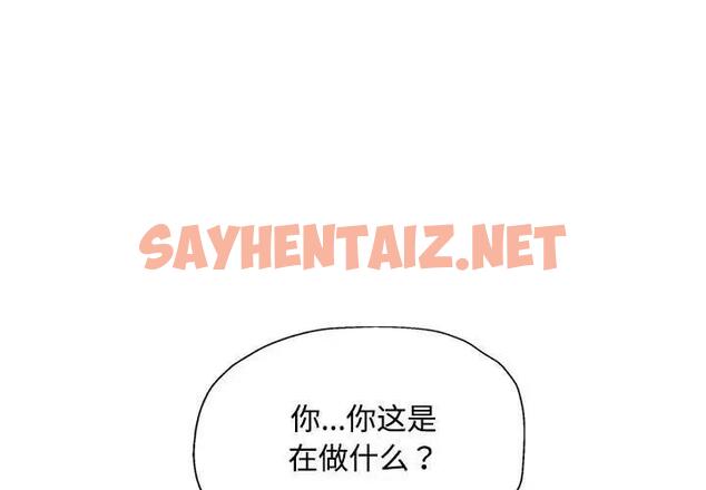 查看漫画脫軌關係 - 第10話 - sayhentaiz.net中的1911791图片