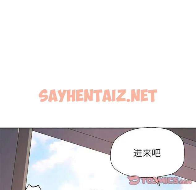 查看漫画脫軌關係 - 第10話 - sayhentaiz.net中的1911826图片