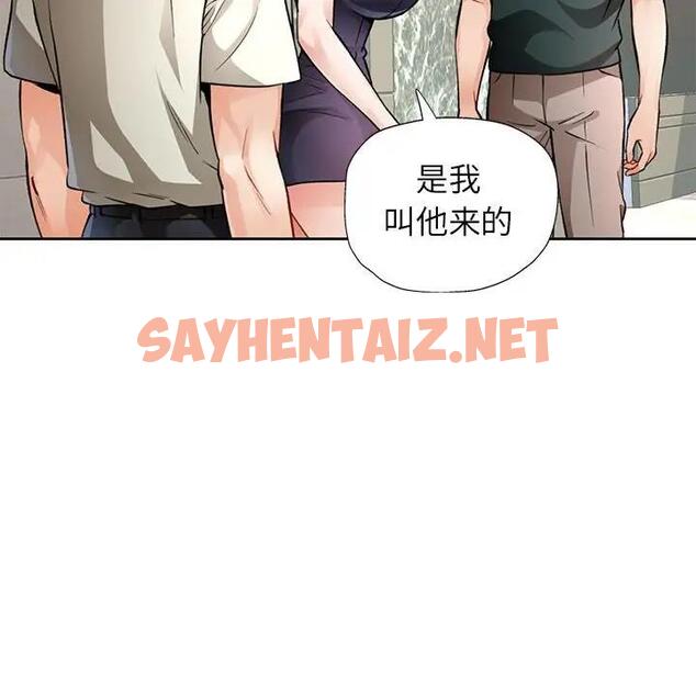 查看漫画脫軌關係 - 第10話 - sayhentaiz.net中的1911830图片