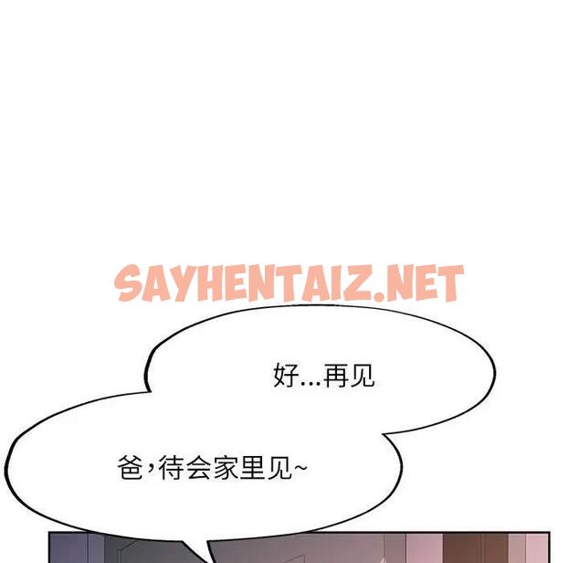 查看漫画脫軌關係 - 第10話 - sayhentaiz.net中的1911838图片