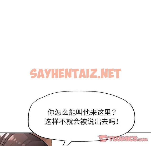 查看漫画脫軌關係 - 第10話 - sayhentaiz.net中的1911842图片