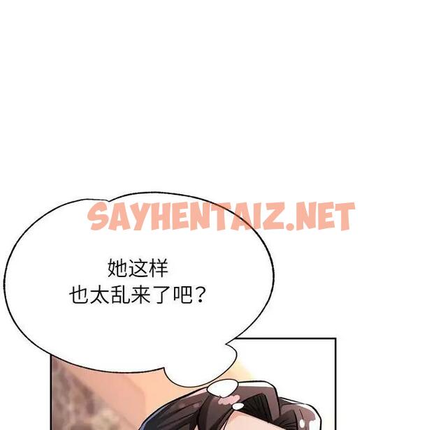 查看漫画脫軌關係 - 第10話 - sayhentaiz.net中的1911848图片