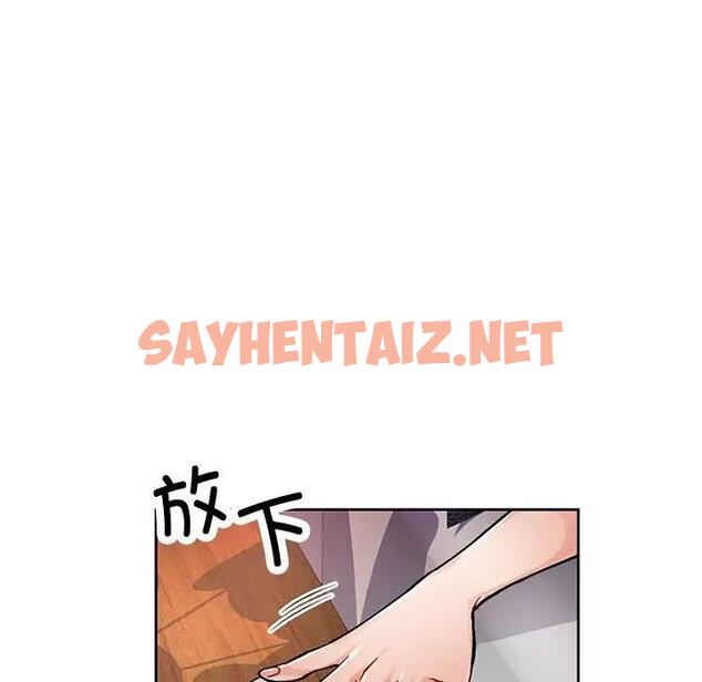 查看漫画脫軌關係 - 第10話 - sayhentaiz.net中的1911864图片