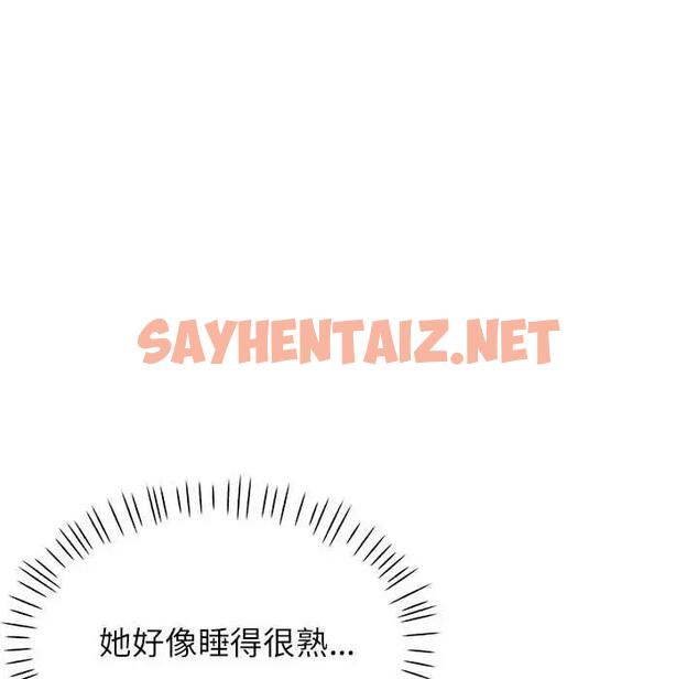 查看漫画脫軌關係 - 第10話 - sayhentaiz.net中的1911877图片