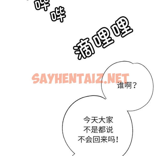 查看漫画脫軌關係 - 第10話 - sayhentaiz.net中的1911892图片