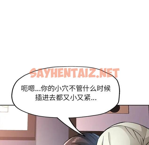 查看漫画脫軌關係 - 第10話 - sayhentaiz.net中的1911920图片