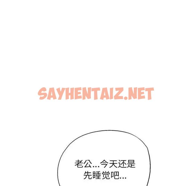 查看漫画脫軌關係 - 第10話 - sayhentaiz.net中的1911923图片