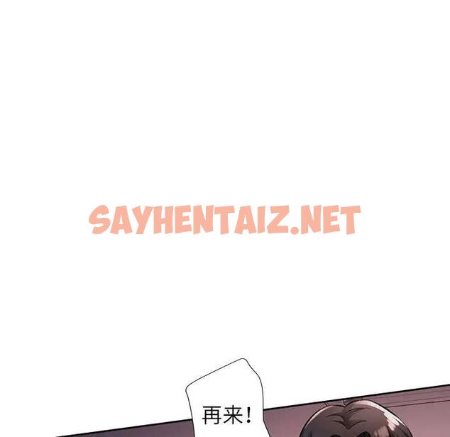 查看漫画脫軌關係 - 第10話 - sayhentaiz.net中的1911941图片