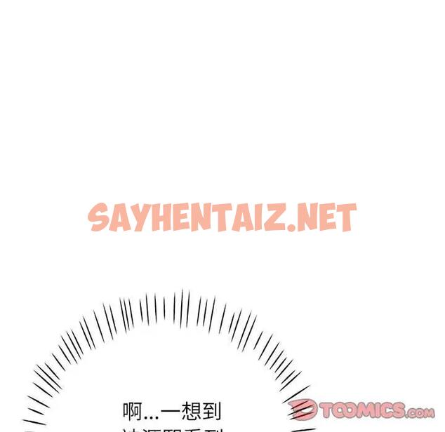 查看漫画脫軌關係 - 第10話 - sayhentaiz.net中的1911954图片