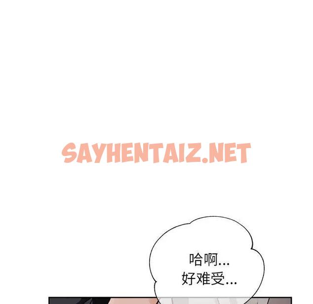 查看漫画脫軌關係 - 第10話 - sayhentaiz.net中的1911963图片