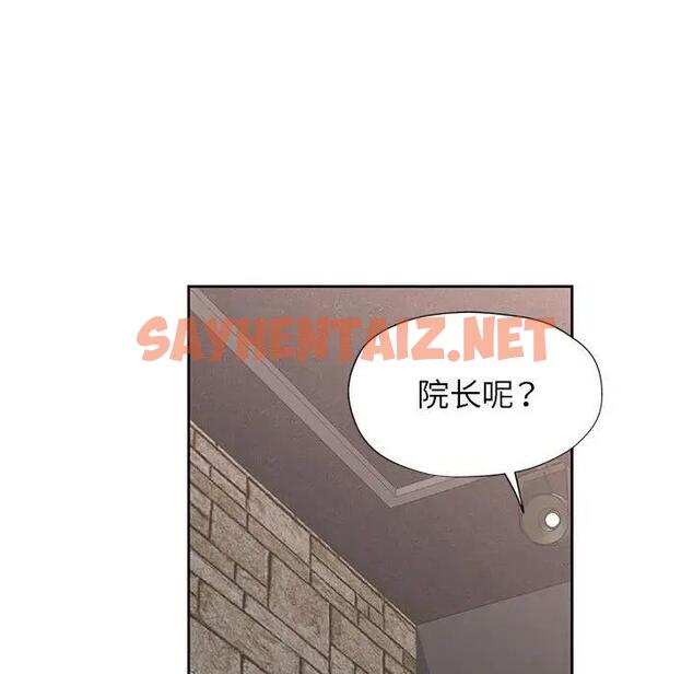 查看漫画脫軌關係 - 第10話 - sayhentaiz.net中的1911976图片