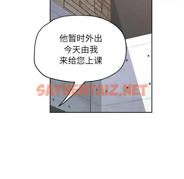 查看漫画脫軌關係 - 第10話 - sayhentaiz.net中的1911977图片