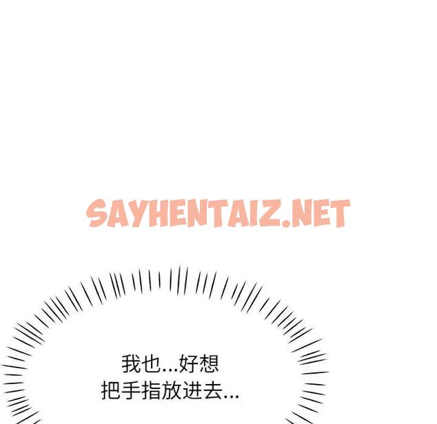 查看漫画脫軌關係 - 第11話 - sayhentaiz.net中的1934327图片