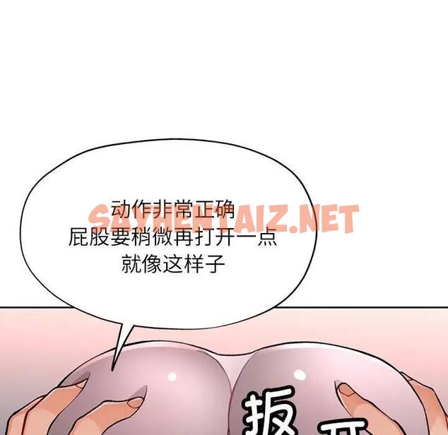 查看漫画脫軌關係 - 第11話 - sayhentaiz.net中的1934346图片