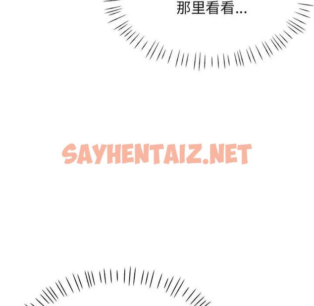 查看漫画脫軌關係 - 第11話 - sayhentaiz.net中的1934350图片