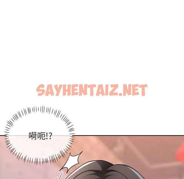 查看漫画脫軌關係 - 第11話 - sayhentaiz.net中的1934354图片