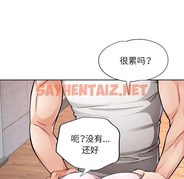 查看漫画脫軌關係 - 第11話 - sayhentaiz.net中的1934357图片