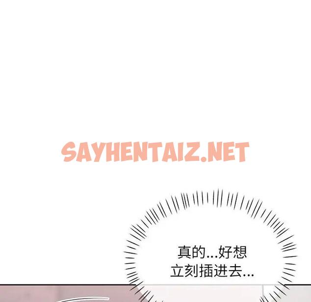 查看漫画脫軌關係 - 第11話 - sayhentaiz.net中的1934360图片