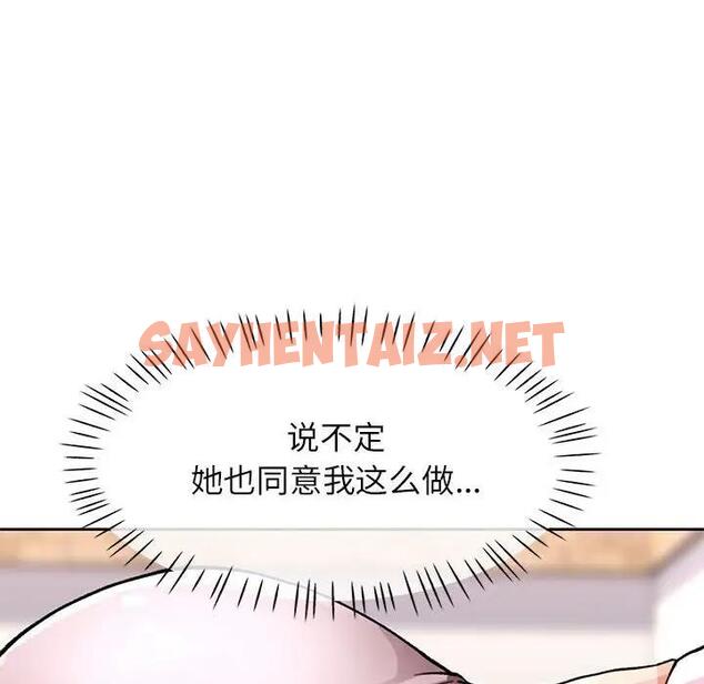 查看漫画脫軌關係 - 第11話 - sayhentaiz.net中的1934366图片