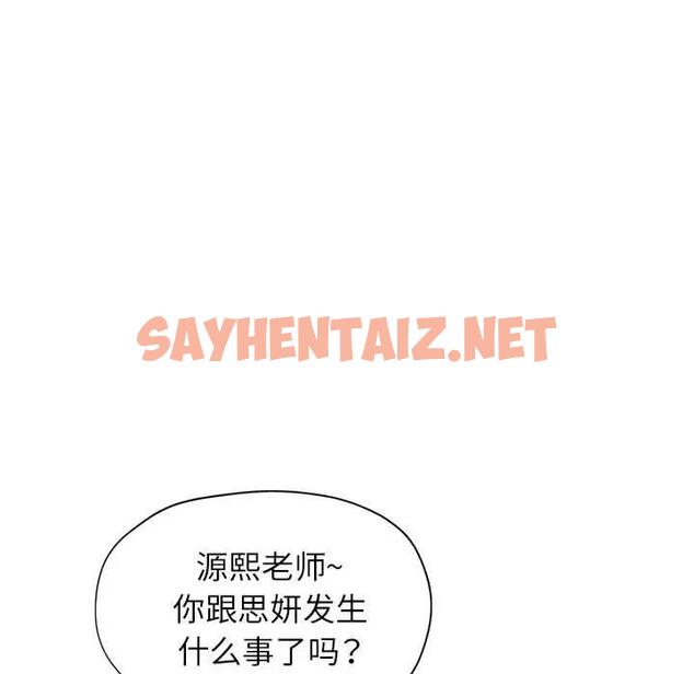 查看漫画脫軌關係 - 第11話 - sayhentaiz.net中的1934382图片