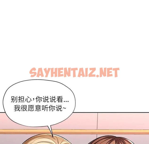 查看漫画脫軌關係 - 第11話 - sayhentaiz.net中的1934385图片