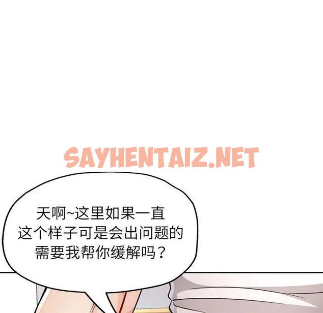 查看漫画脫軌關係 - 第11話 - sayhentaiz.net中的1934388图片