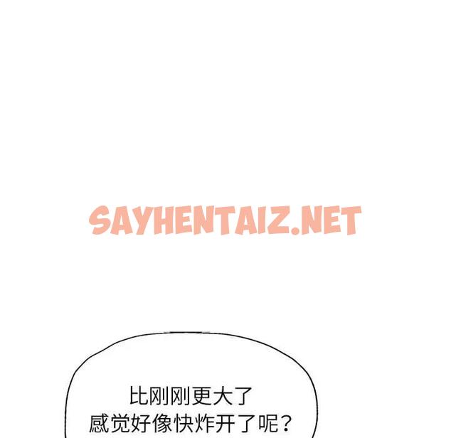 查看漫画脫軌關係 - 第11話 - sayhentaiz.net中的1934393图片